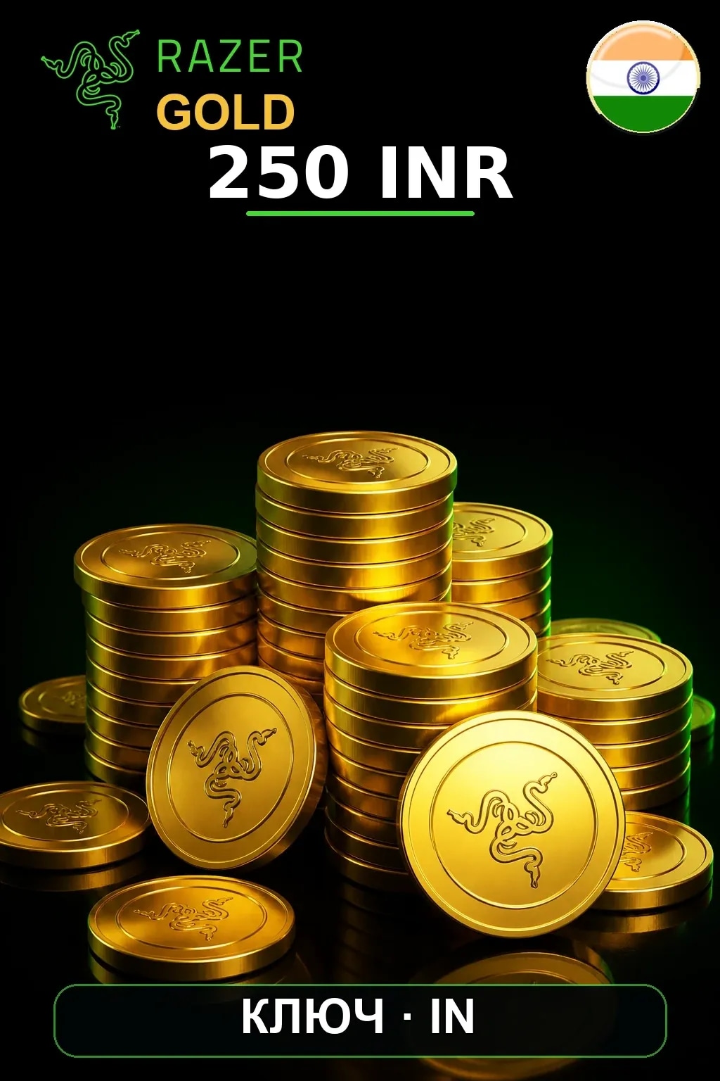 INR 250 Razer Gold