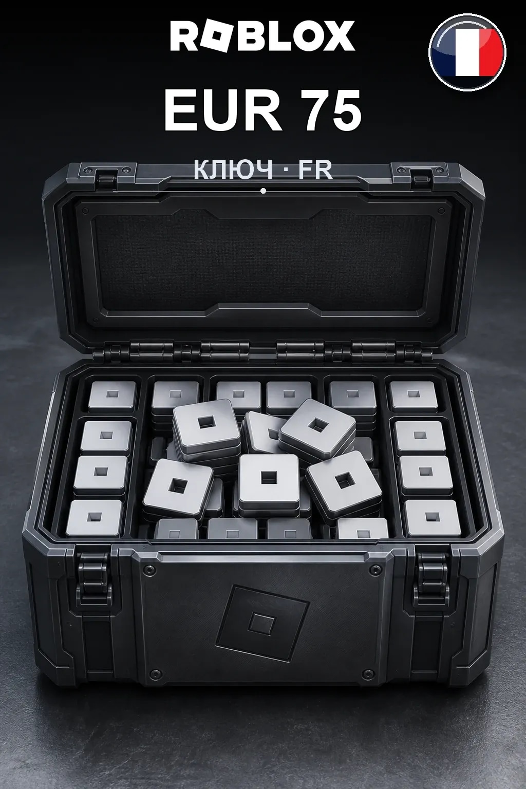 EUR 75 | Код активации — FR